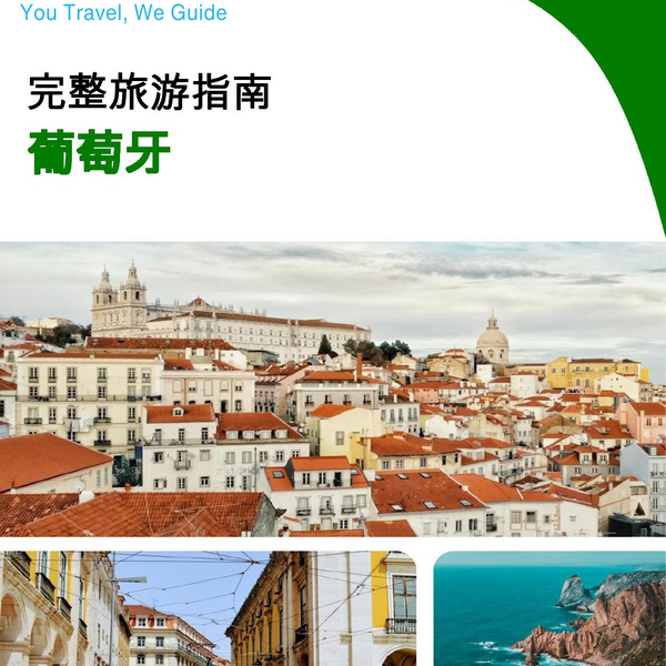 The complete travel guide for Portugal