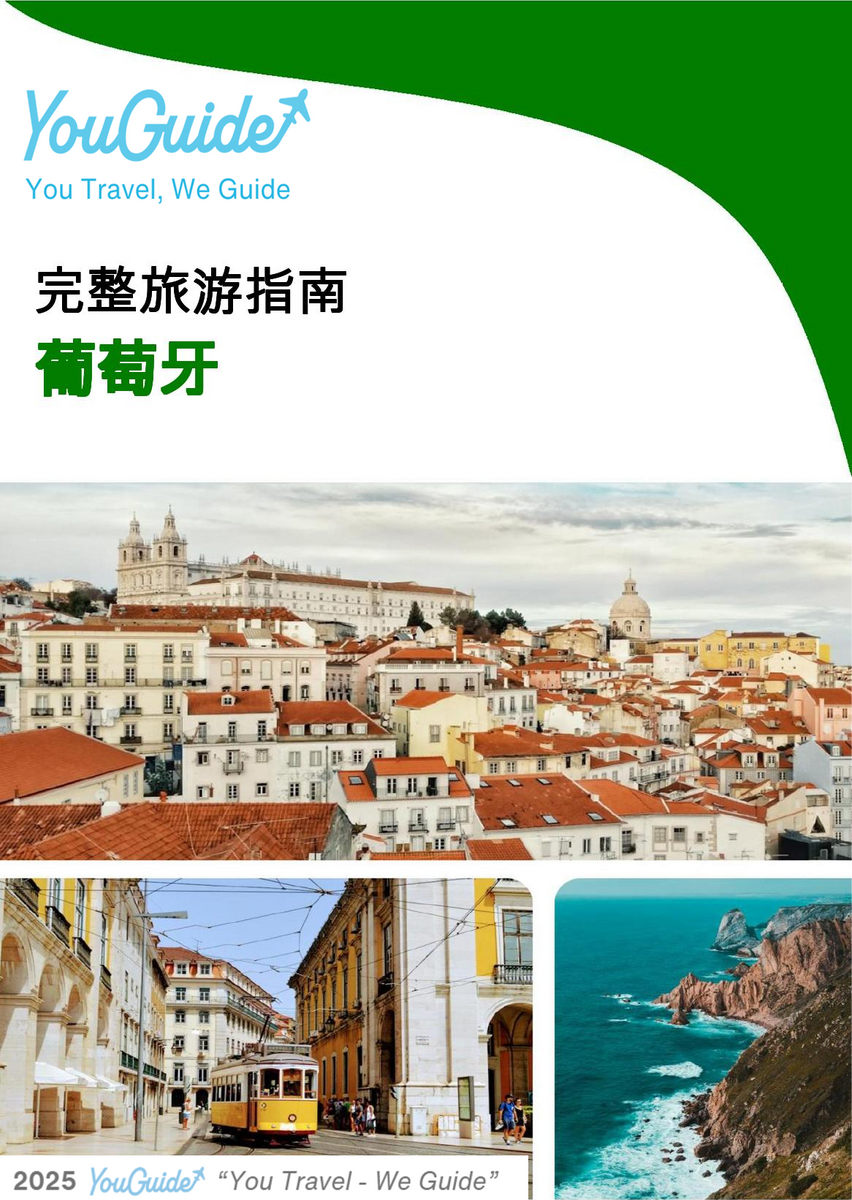 The complete travel guide for Portugal