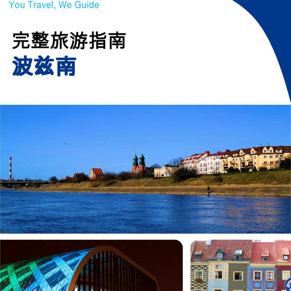 The complete travel guide for Poznan