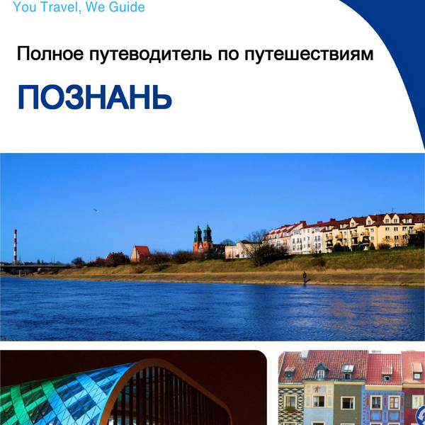 The complete travel guide for Poznan