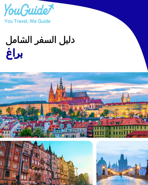 The complete travel guide for Prague
