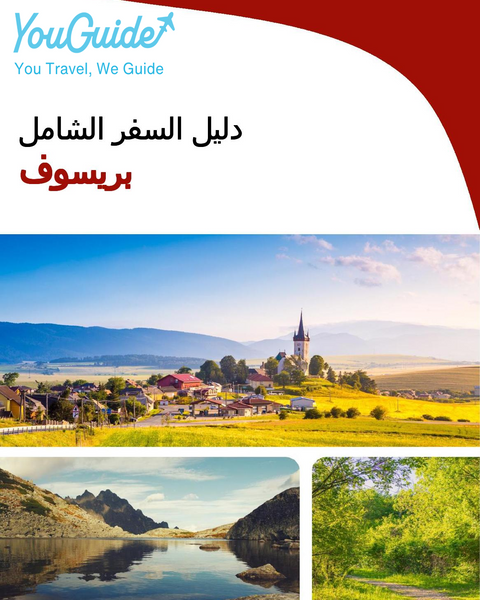 The complete travel guide for Presov