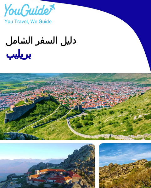 The complete travel guide for Prilep