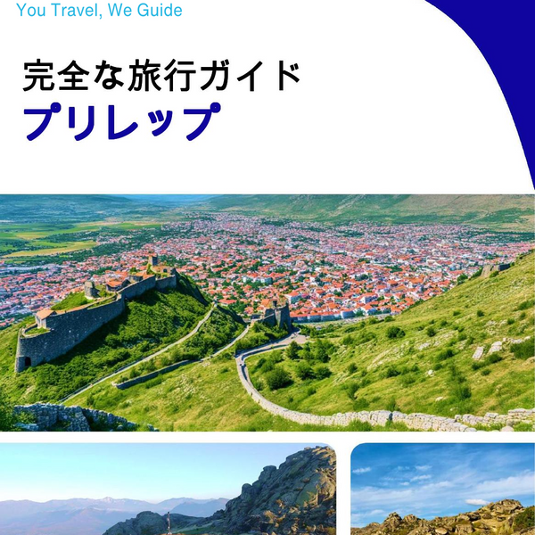 The complete travel guide for Prilep