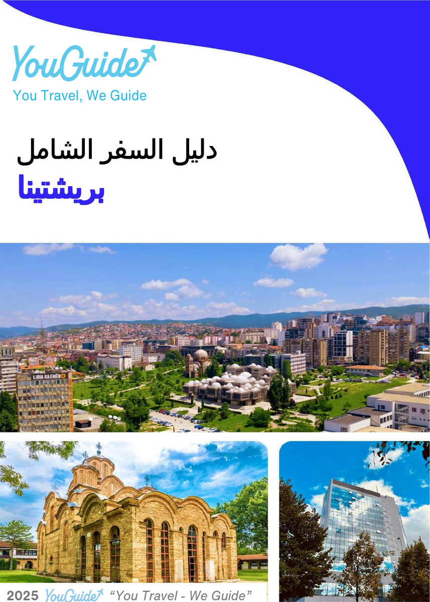 The complete travel guide for Pristina
