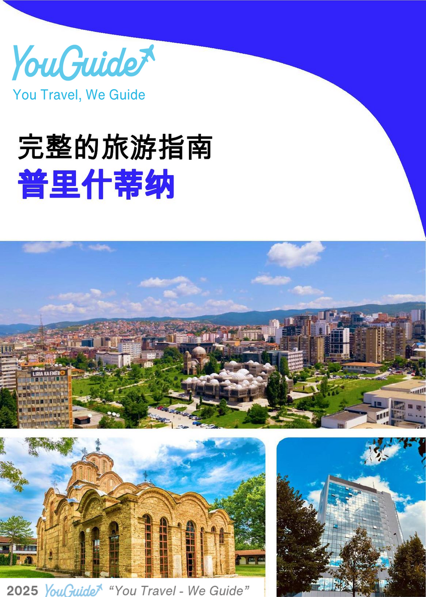 The complete travel guide for Pristina