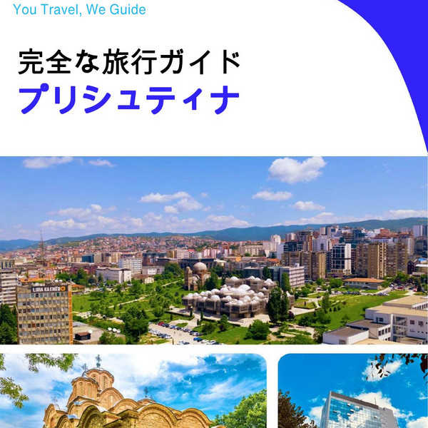 The complete travel guide for Pristina