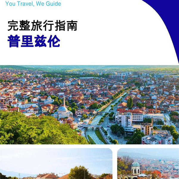 The complete travel guide for Prizren