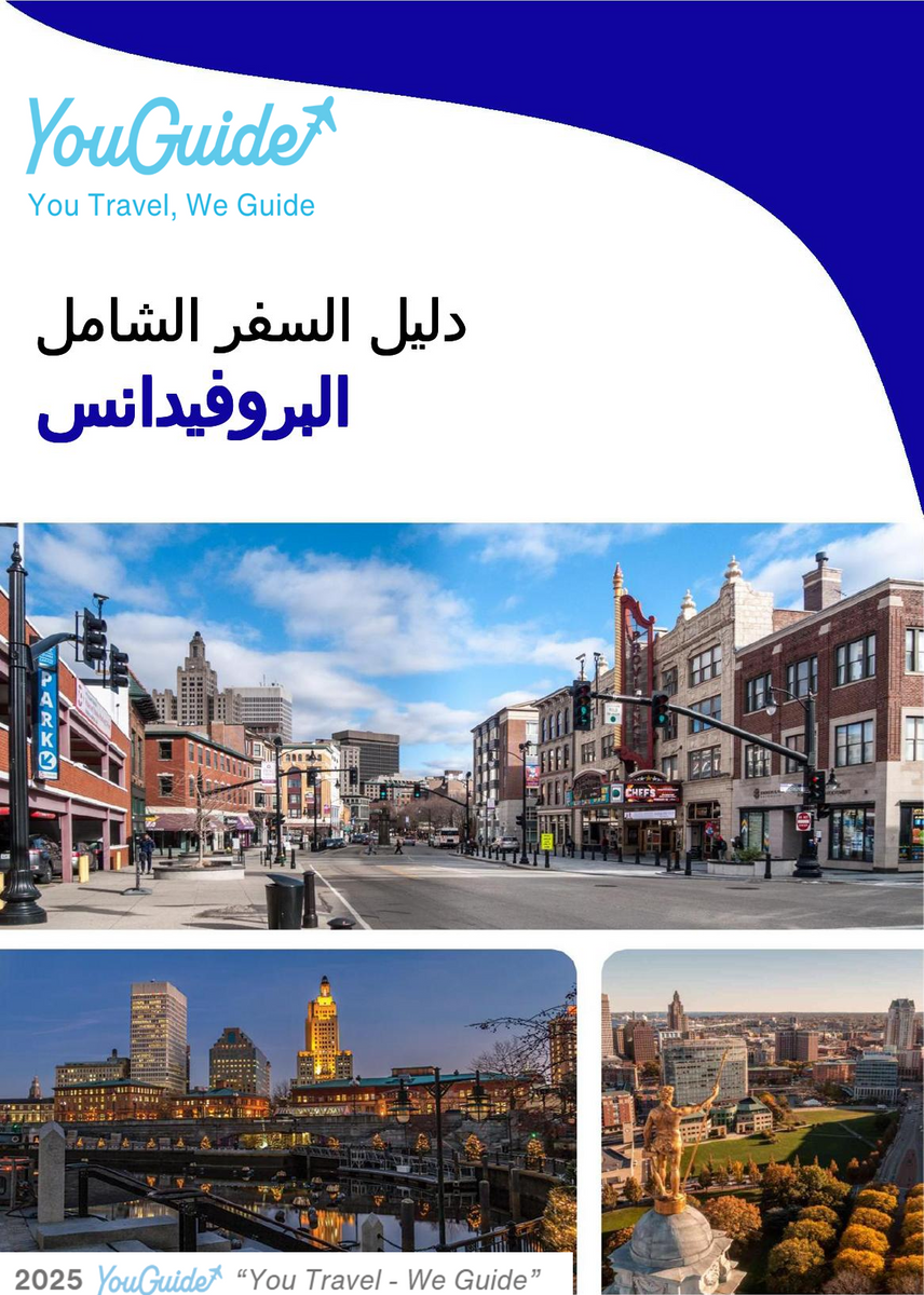 The complete travel guide for Providence