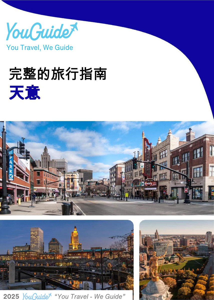 The complete travel guide for Providence