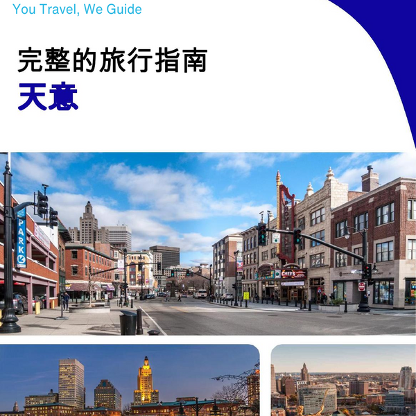 The complete travel guide for Providence