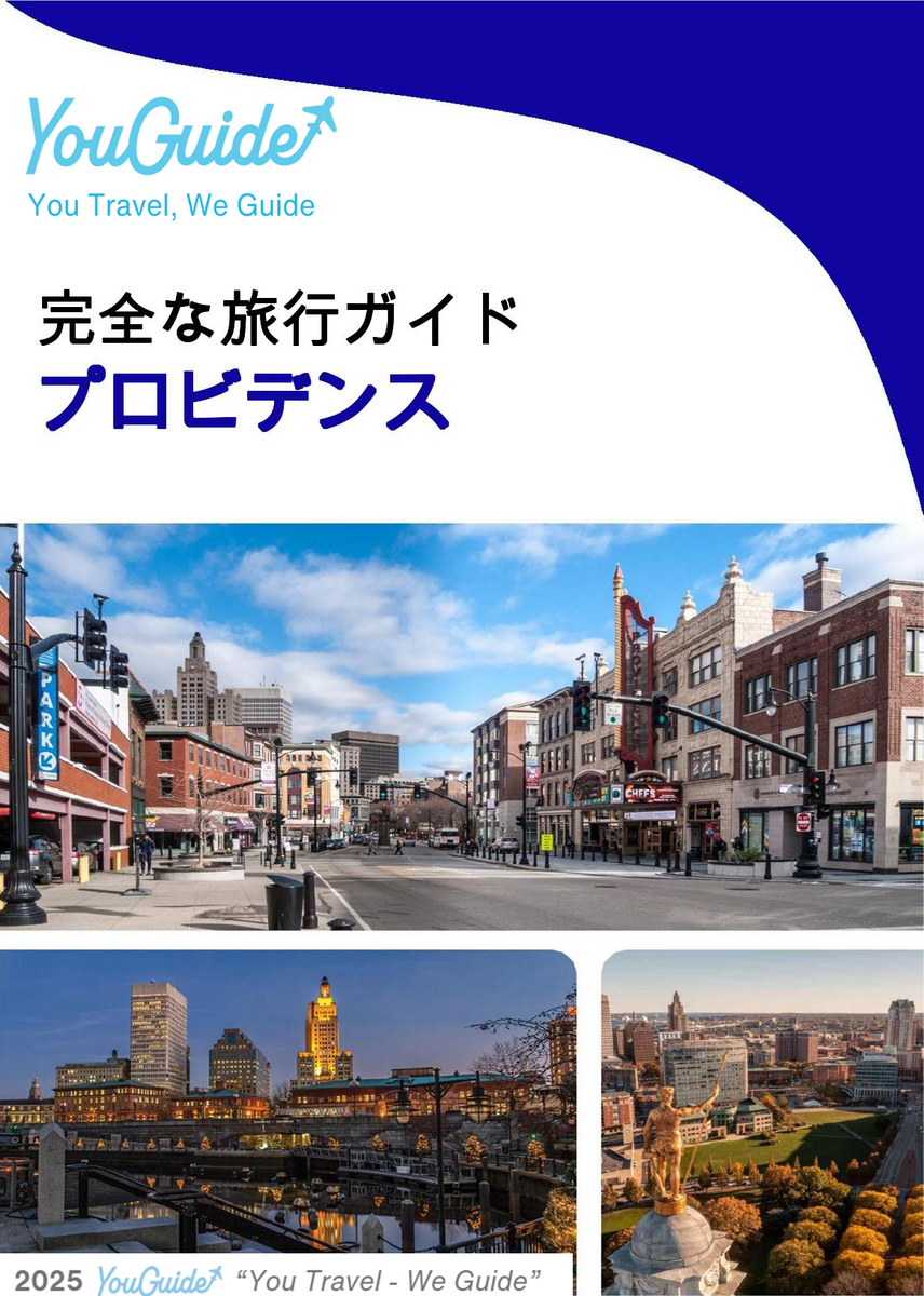 The complete travel guide for Providence