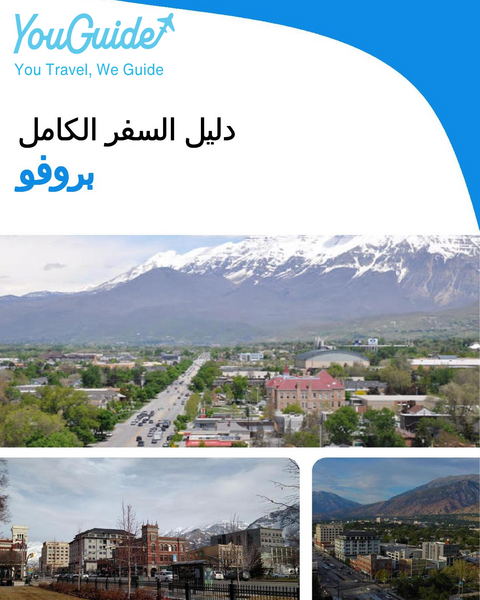 The complete travel guide for Provo
