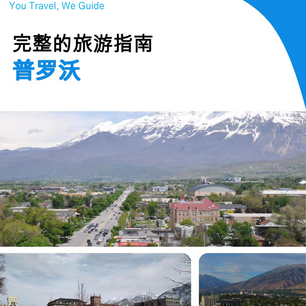 The complete travel guide for Provo