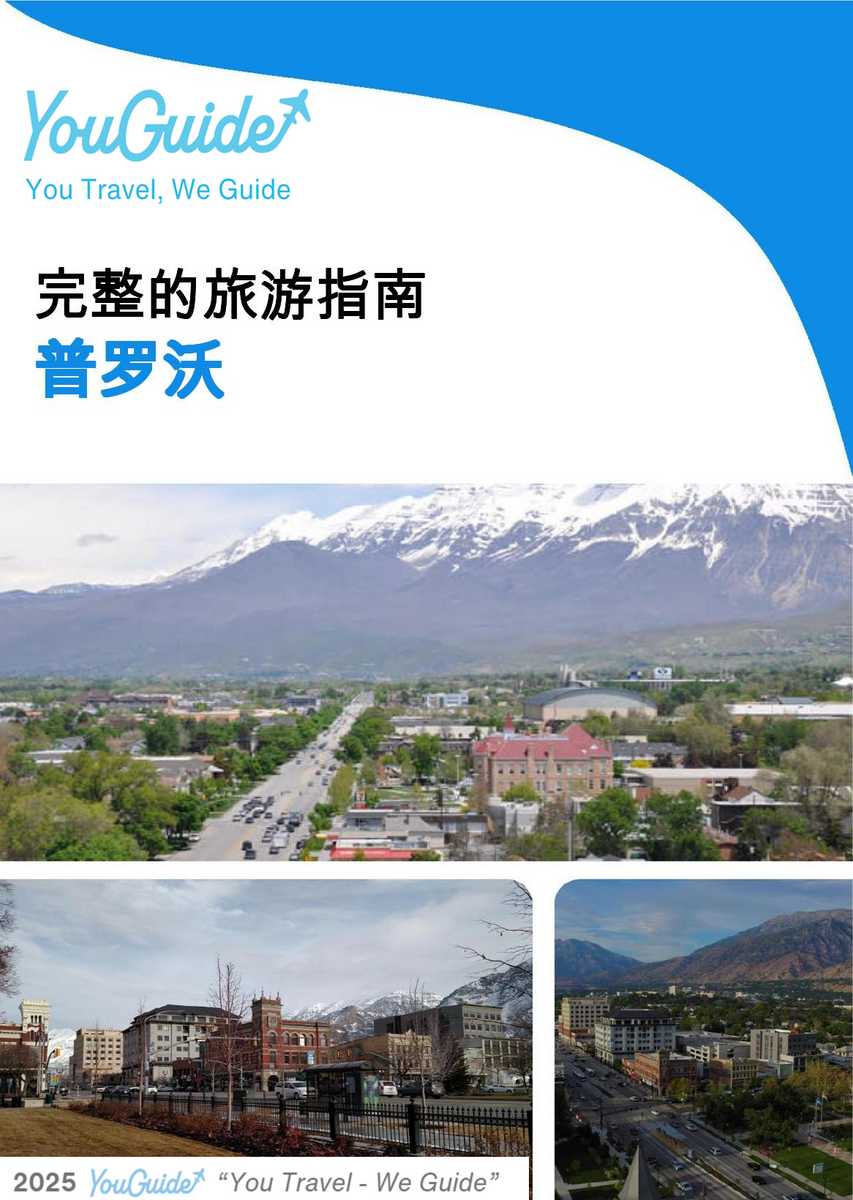 The complete travel guide for Provo