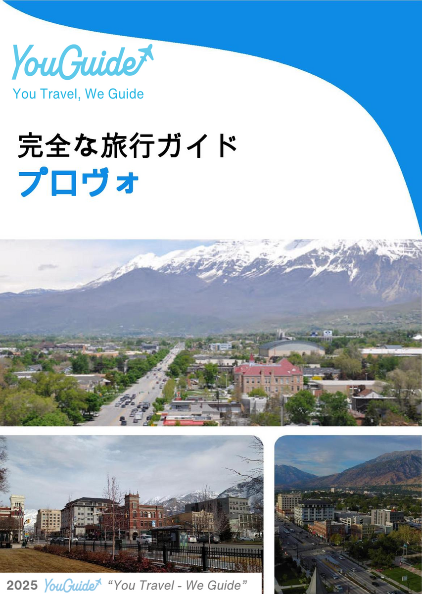 The complete travel guide for Provo
