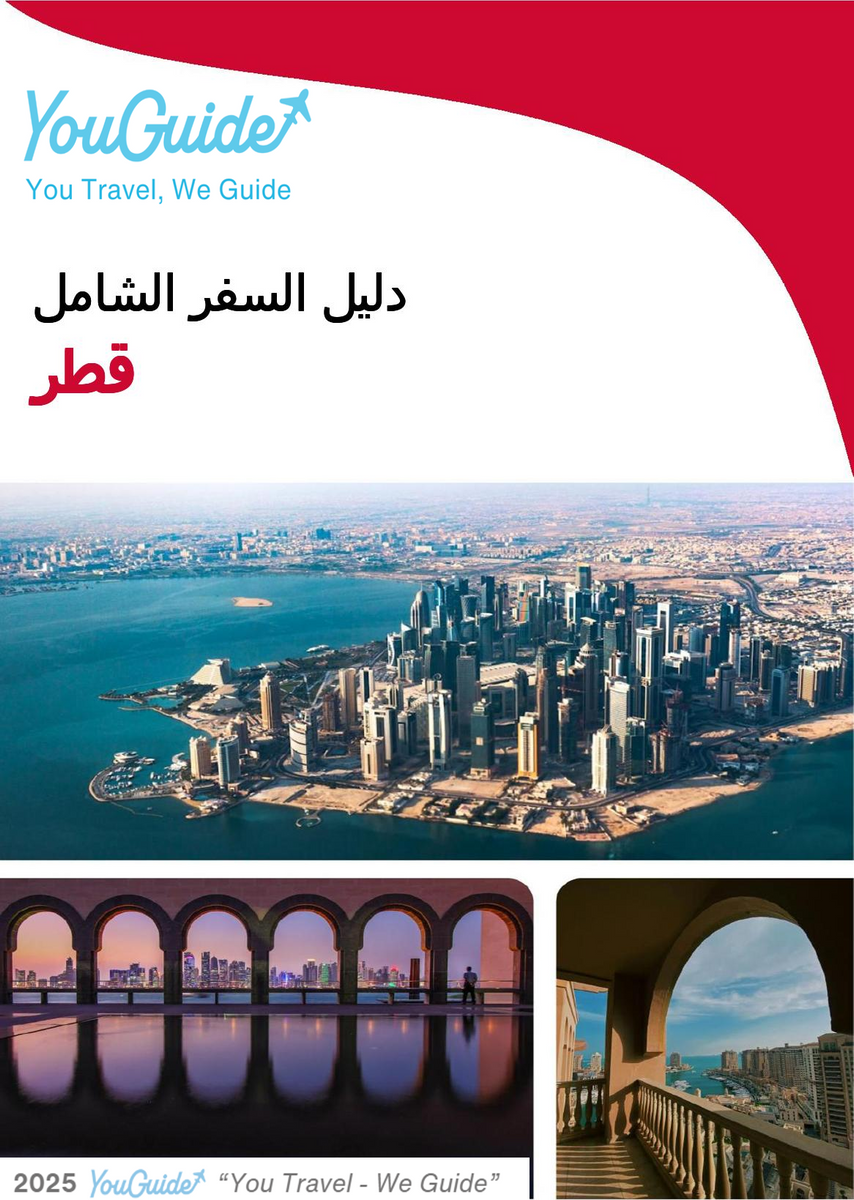 The complete travel guide for Qatar
