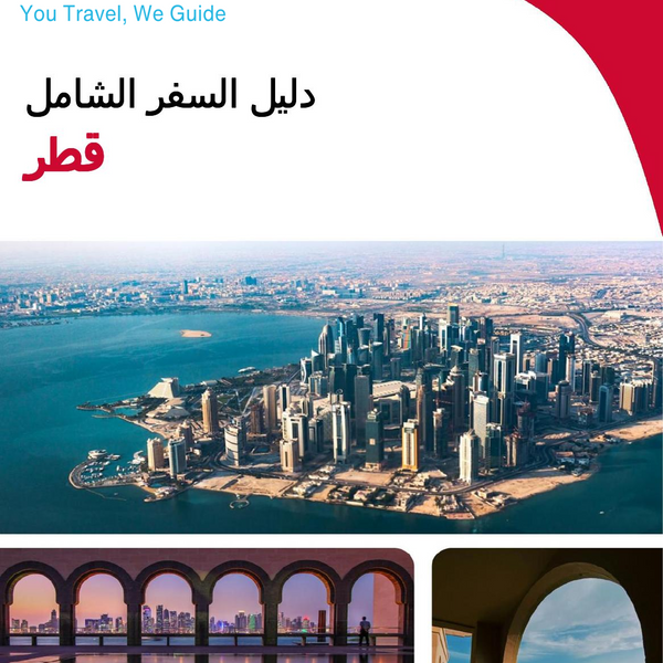 The complete travel guide for Qatar