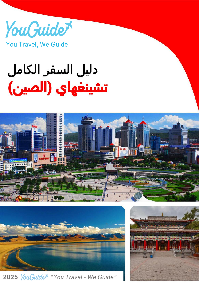 The complete travel guide for Qinghai (China)