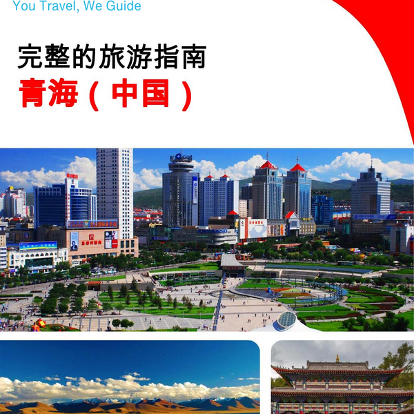 The complete travel guide for Qinghai (China)