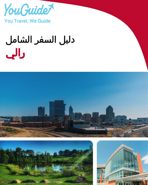 The complete travel guide for Raleigh