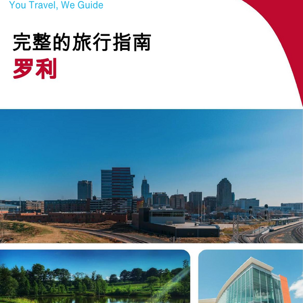 The complete travel guide for Raleigh