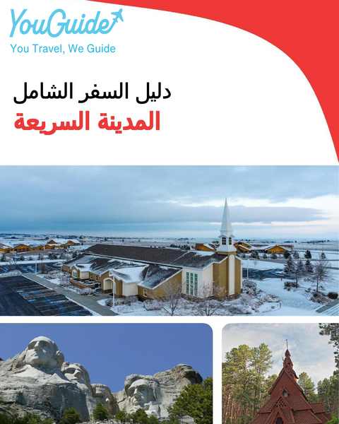 The complete travel guide for Rapid City