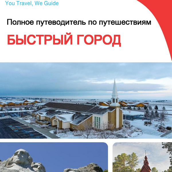 The complete travel guide for Rapid City