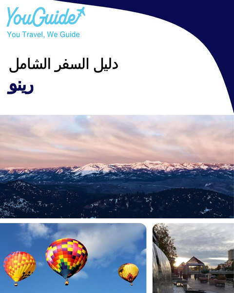 The complete travel guide for Reno