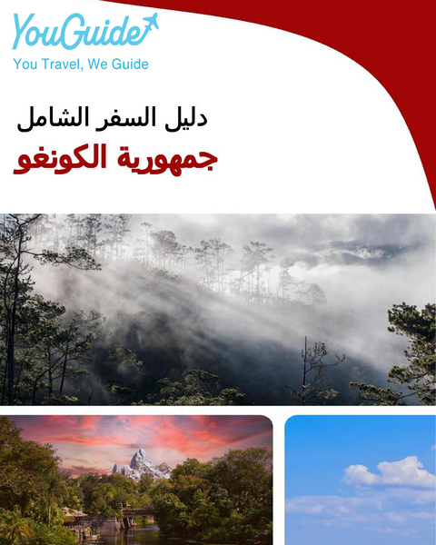 The complete travel guide for Republic of the Congo