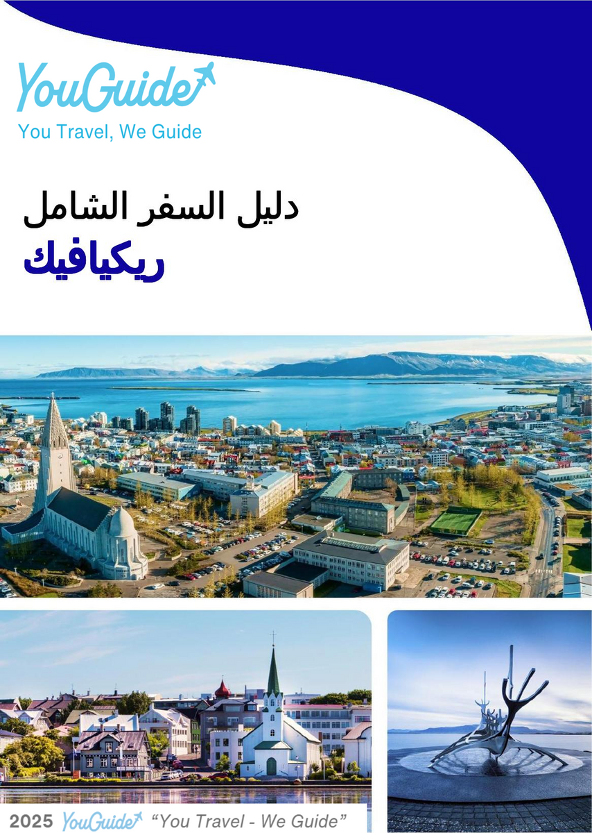The complete travel guide for Reykjavik