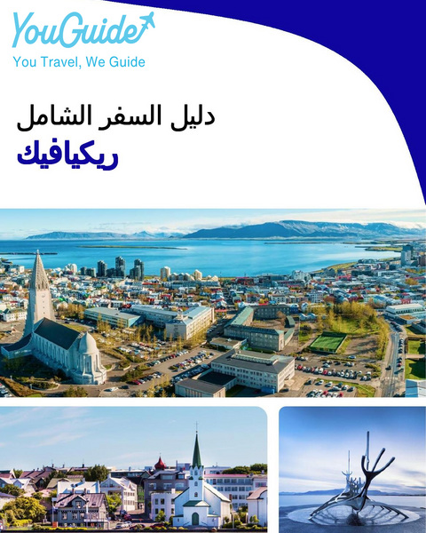 The complete travel guide for Reykjavik