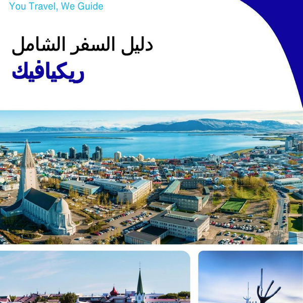 The complete travel guide for Reykjavik