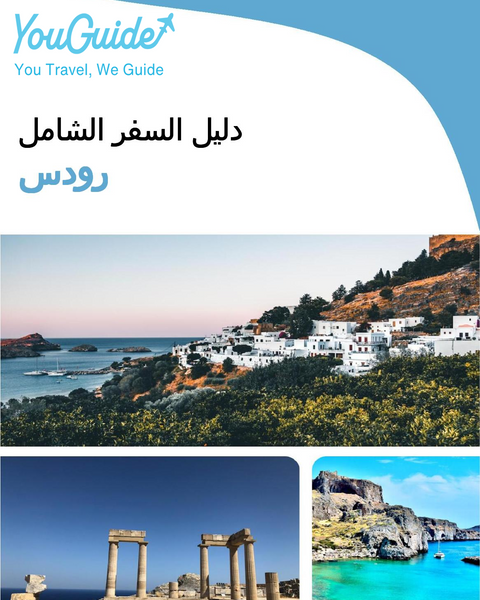 The complete travel guide for Rhodes