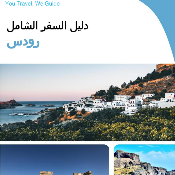 The complete travel guide for Rhodes