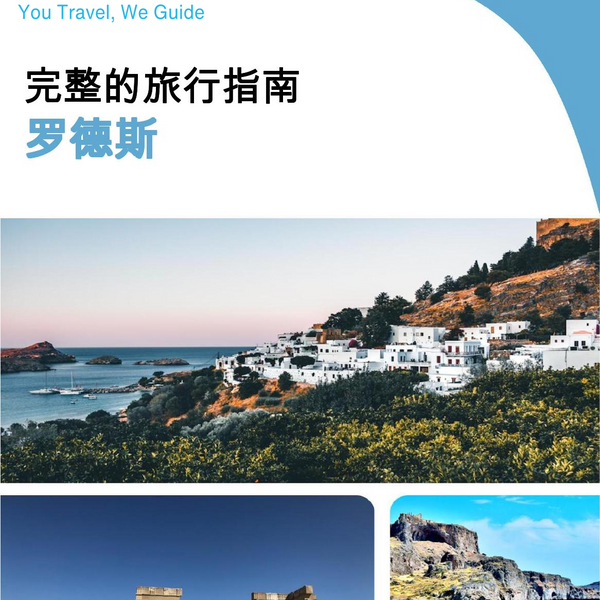 The complete travel guide for Rhodes