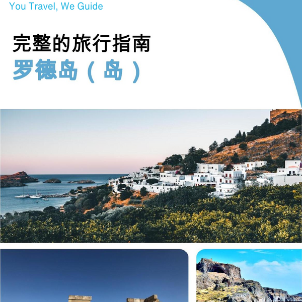 The complete travel guide for Rhodes (island)