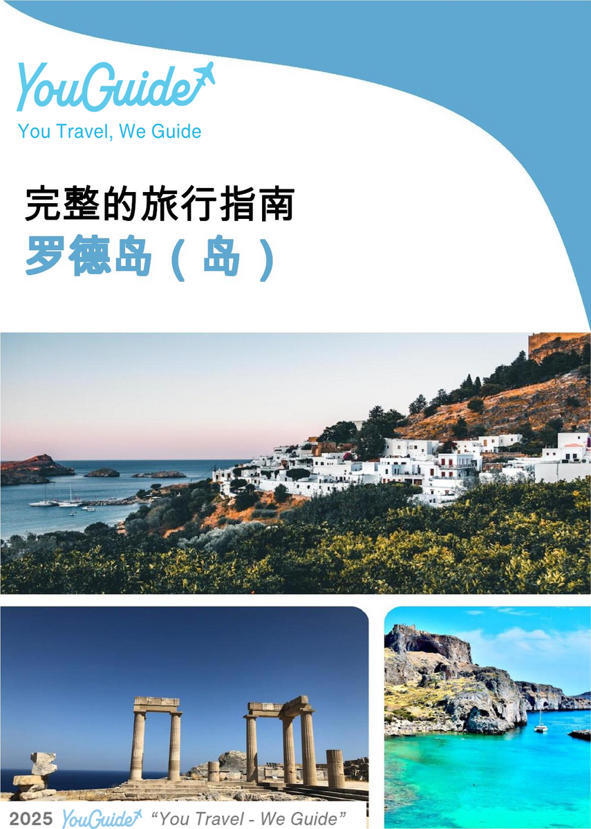 The complete travel guide for Rhodes (island)