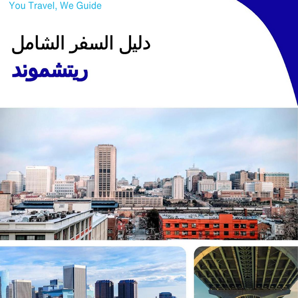 The complete travel guide for Richmond