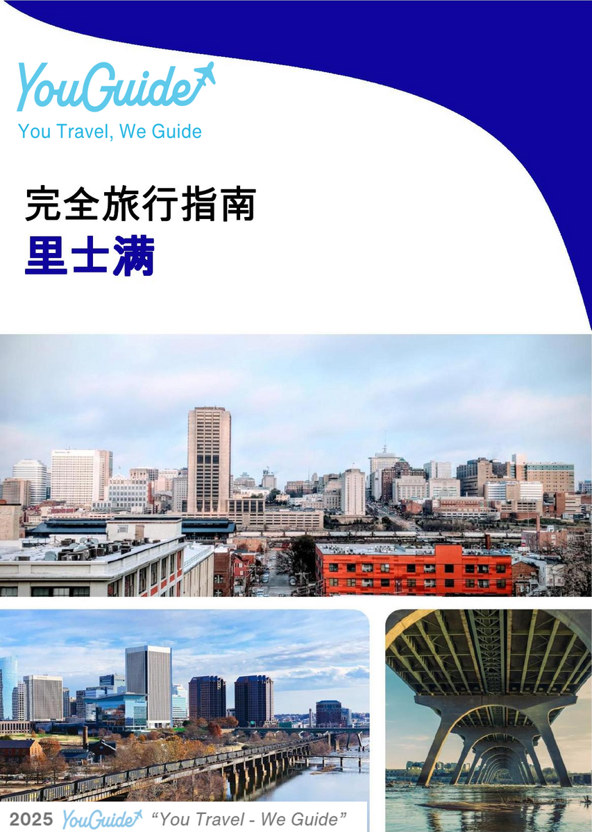 The complete travel guide for Richmond