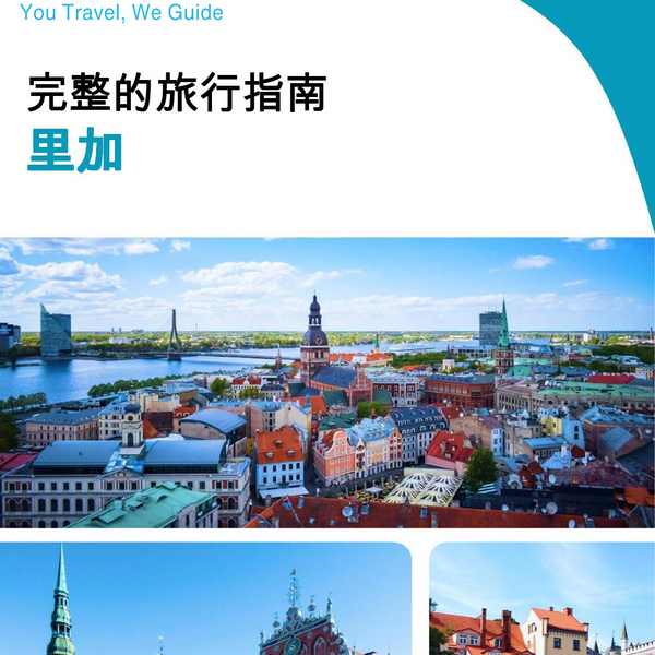 The complete travel guide for Riga