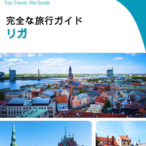 The complete travel guide for Riga