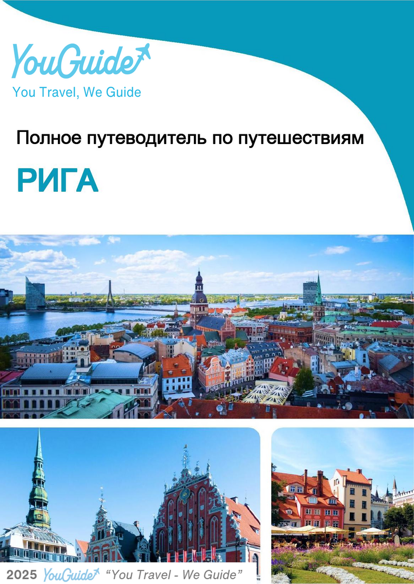 The complete travel guide for Riga