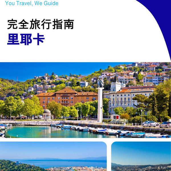 The complete travel guide for Rijeka