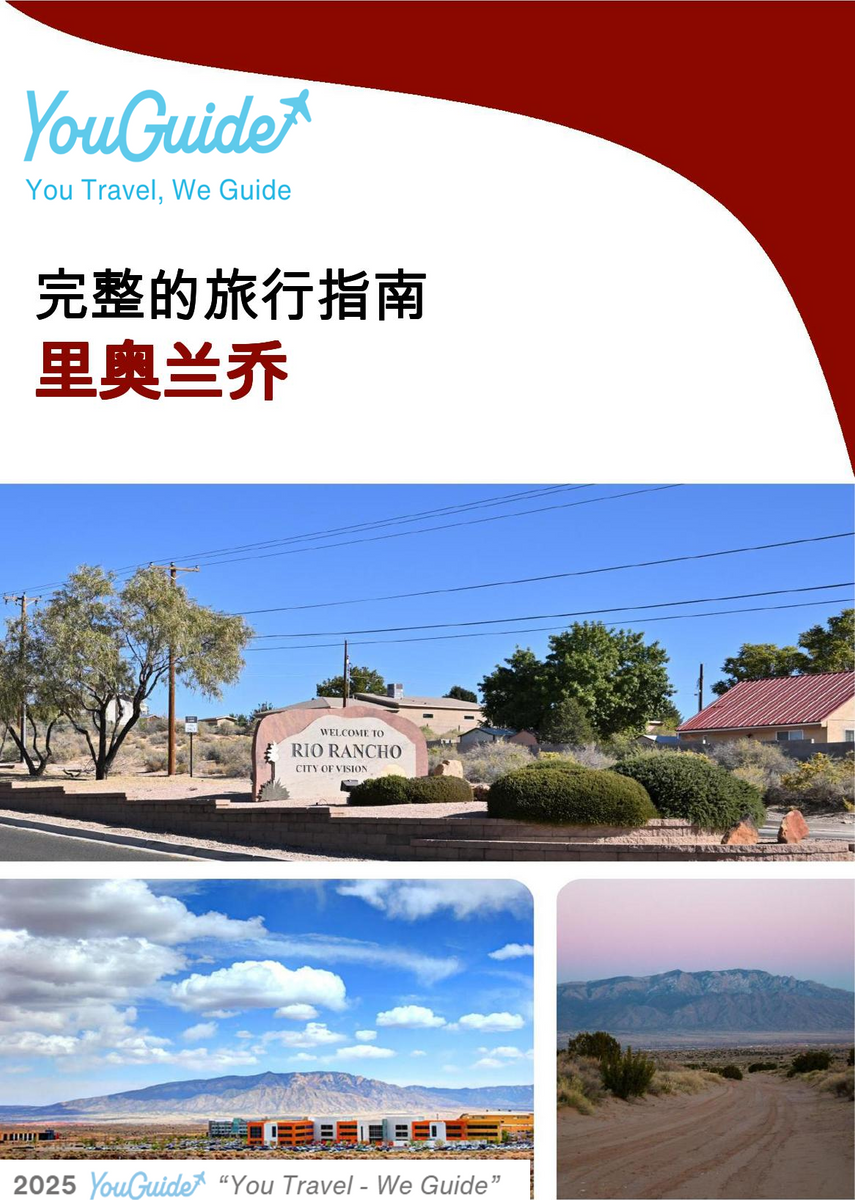 The complete travel guide for Rio Rancho