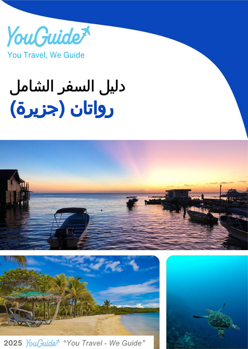 The complete travel guide for Roatán (island)