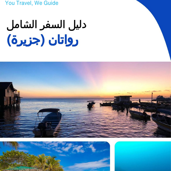 The complete travel guide for Roatán (island)