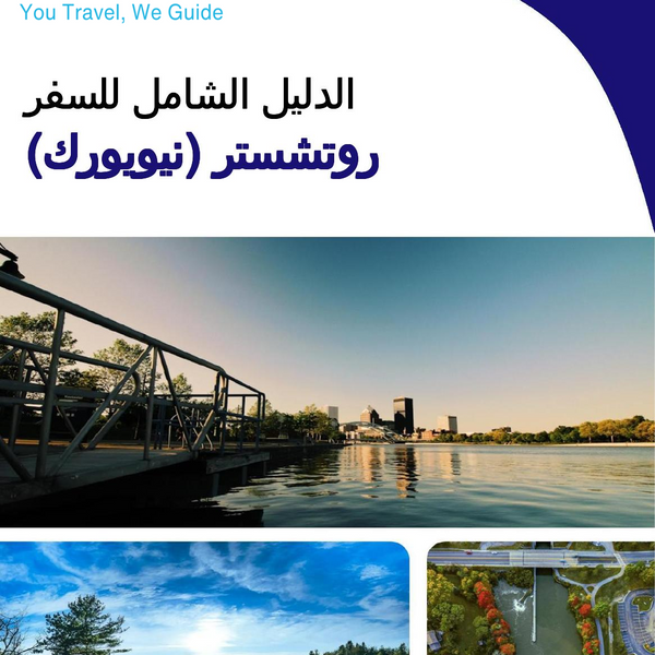 The complete travel guide for Rochester (NEW YORK)