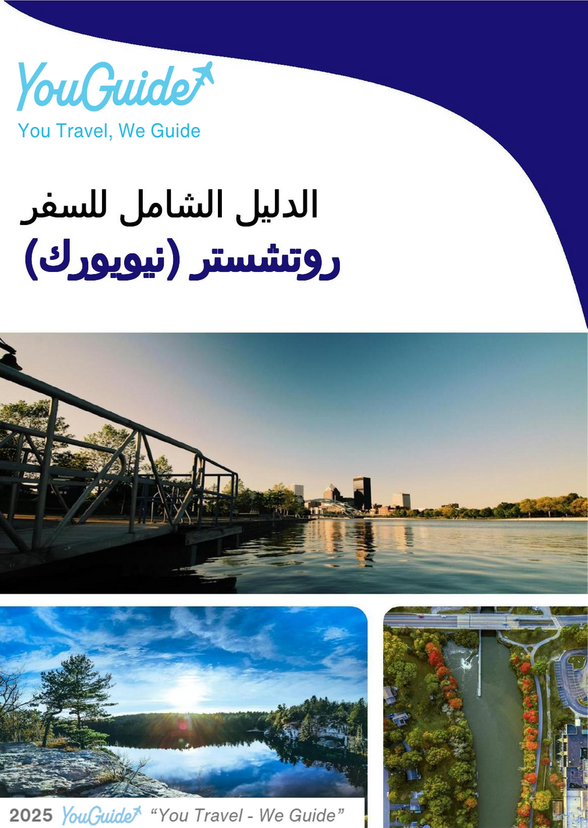 The complete travel guide for Rochester (NEW YORK)