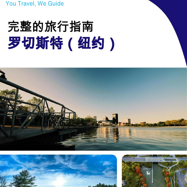 The complete travel guide for Rochester (NEW YORK)